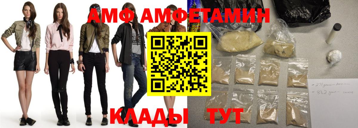 Углич  АМФЕТАМИН VHQ  АМФЕТАМИН  АМФ  Вход с VPN 