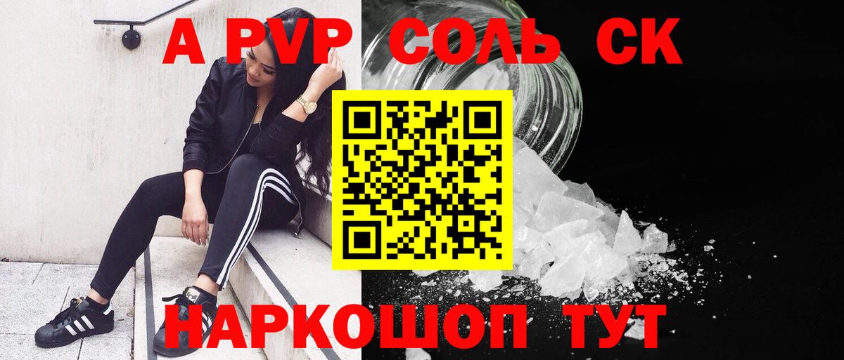 Углич  A PVP крисы CK  Alpha PVP  Alpha PVP Crystall  Вход с VPN 