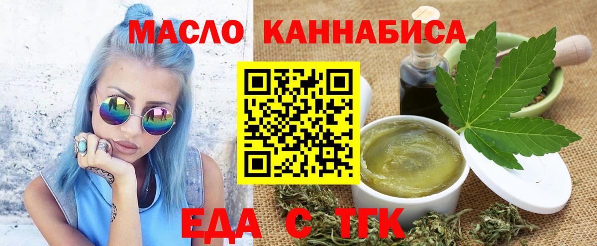 Углич  Печенье с ТГК марихуана  Вход с VPN 