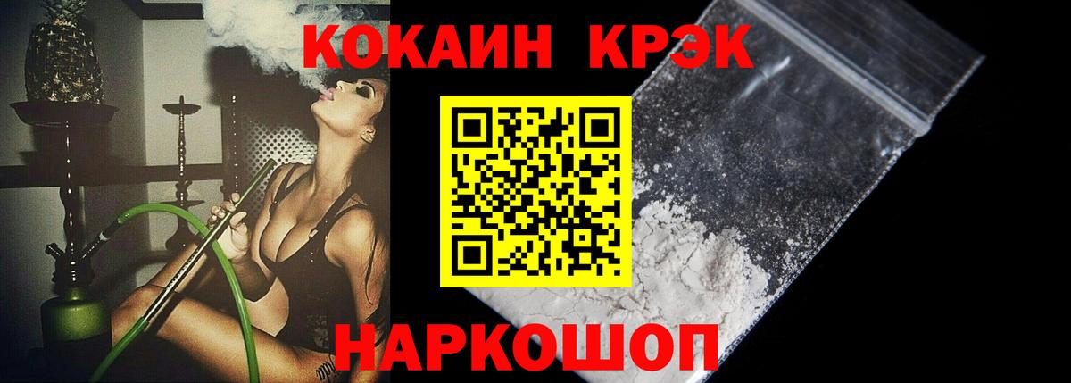 Углич  Cocaine Fish Scale  Вход с VPN  Cocaine 98% 