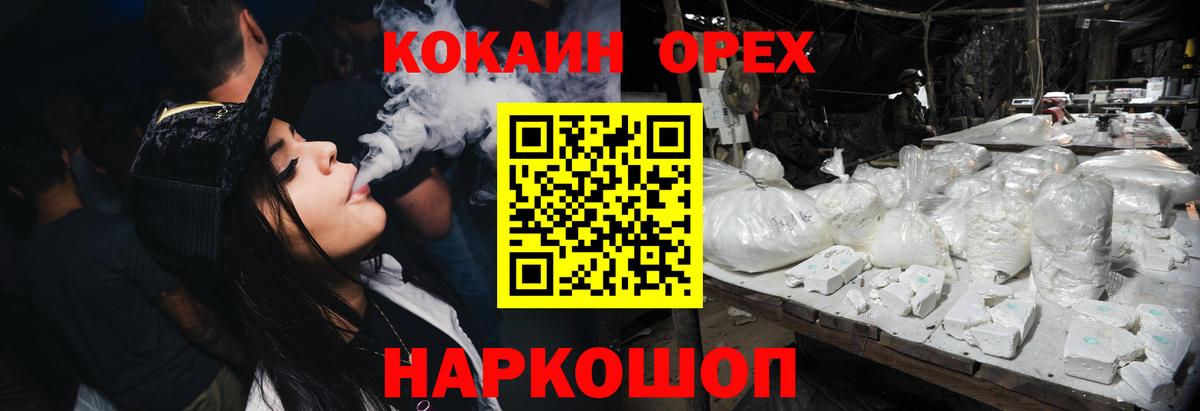 КОКАИН 97% Углич