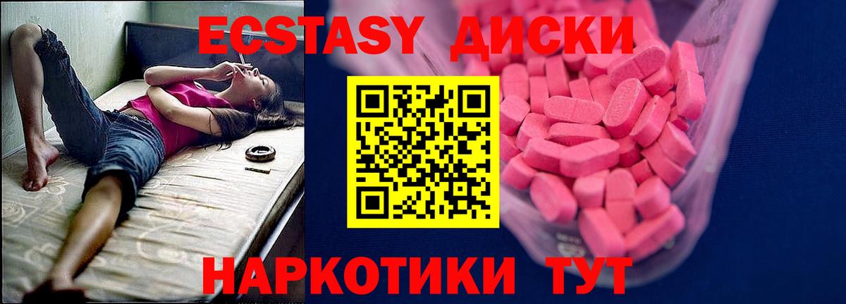 Экстази Дубай  Вход с VPN  Ecstasy DUBAI  ЭКСТАЗИ  Углич 