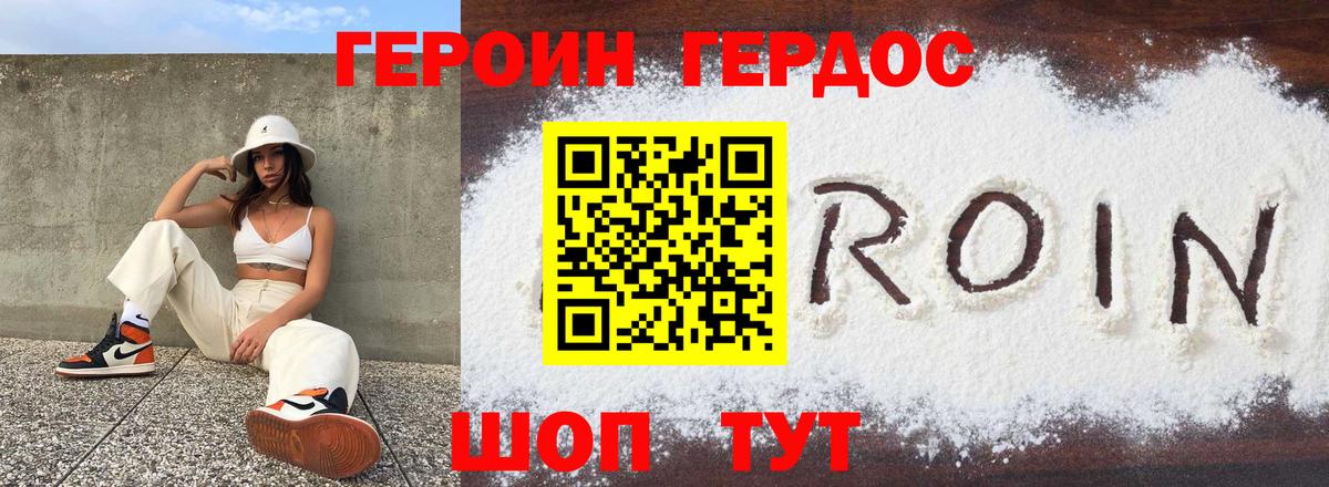 Героин хмурый  ГЕРОИН  Углич  Вход с VPN 