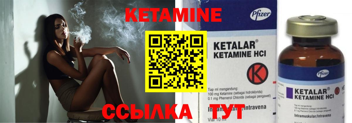 КЕТАМИН VHQ  Кетамин ketamine  Вход с VPN  Углич 
