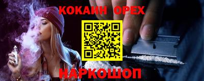 кокаин колумбия Краснодар