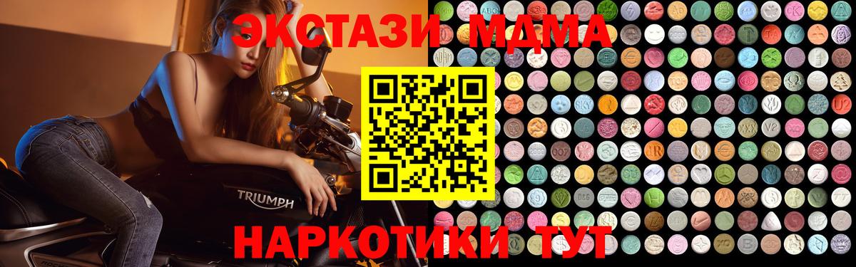 МДМА молли Углич