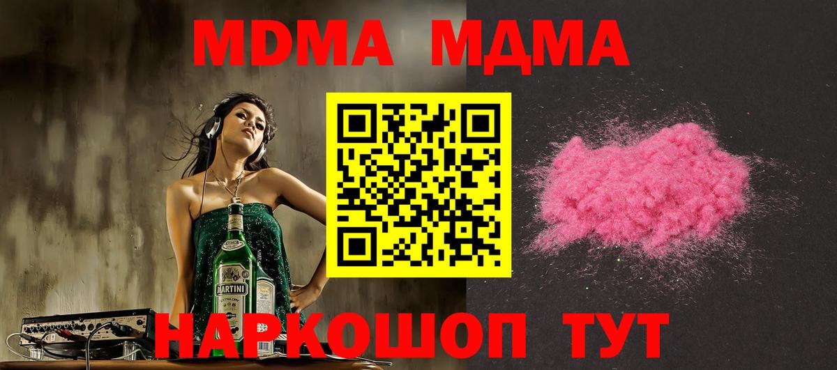 Углич  МДМА VHQ  Вход с VPN  МДМА кристаллы 