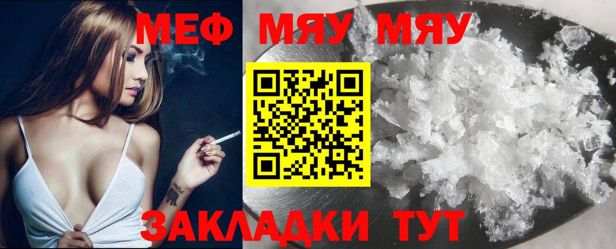 МЕФ  Меф мука  Меф mephedrone  Меф  Вход с VPN  Углич 