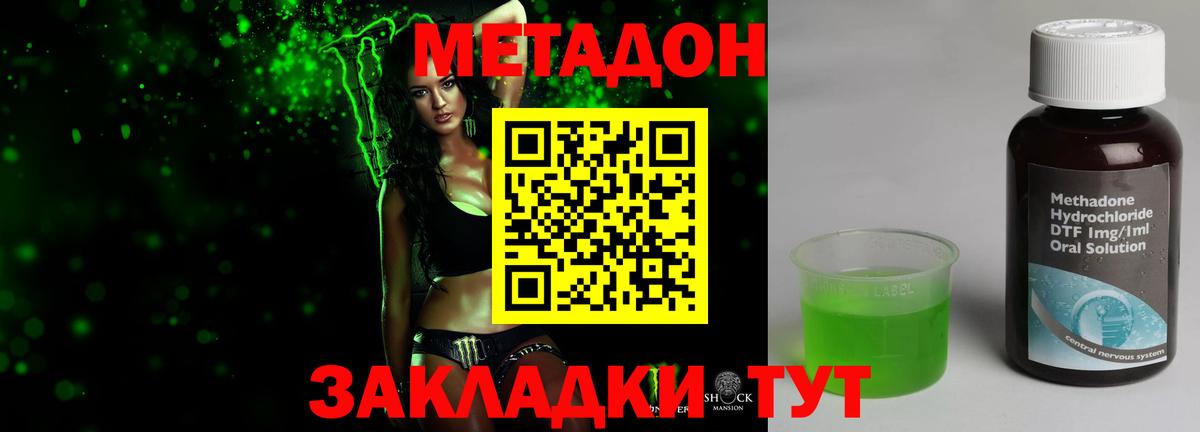 Метадон methadone  блэк спрут ССЫЛКА  Углич  Вход с VPN 