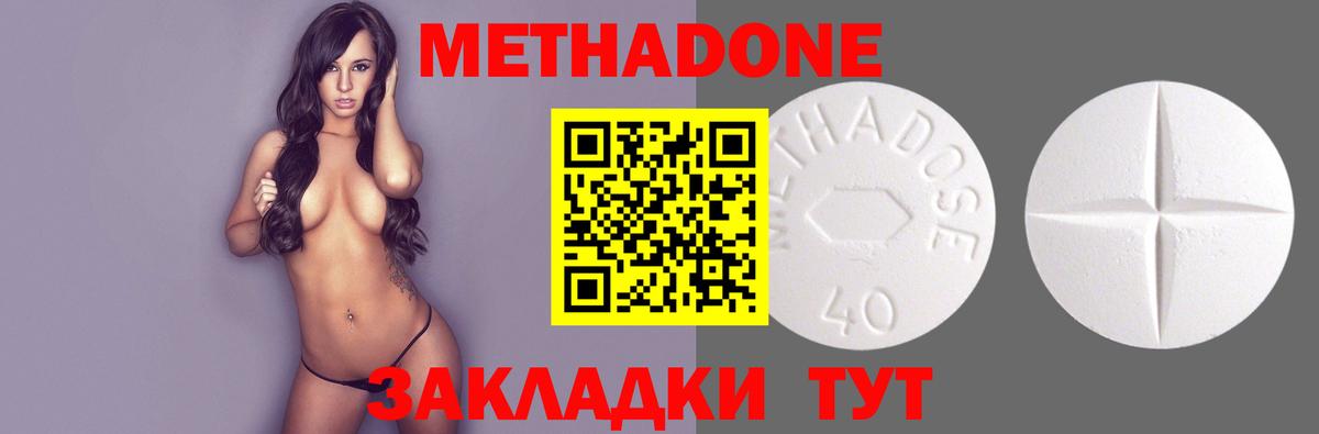 Метадон белоснежный Углич
