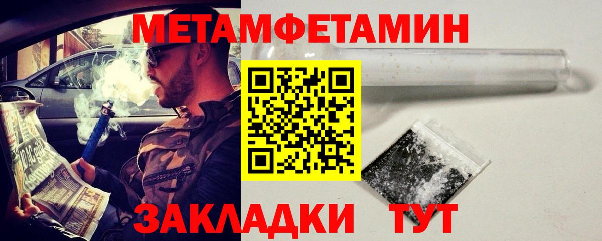 Метамфетамин  Метамфетамин пудра  Вход с VPN  Углич  Метамфетамин пудра 