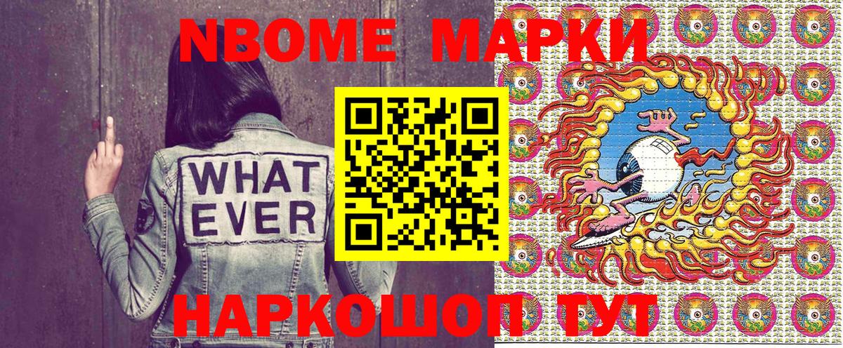 Марки N-bome 1500мкг  Марки 25I-NBOMe  Углич  Марки N-bome 1500мкг  Вход с VPN 