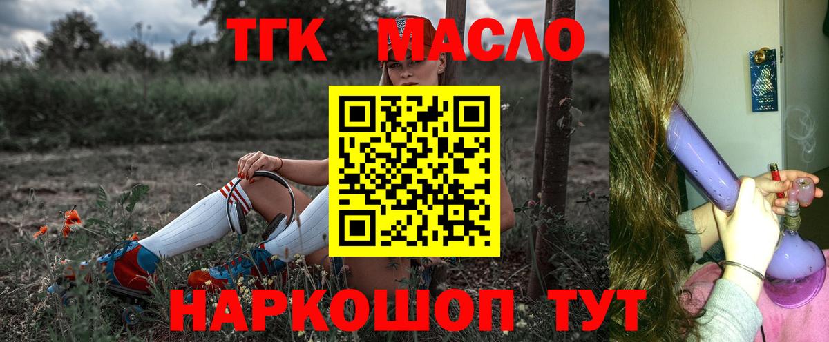 Дистиллят ТГК жижа Углич