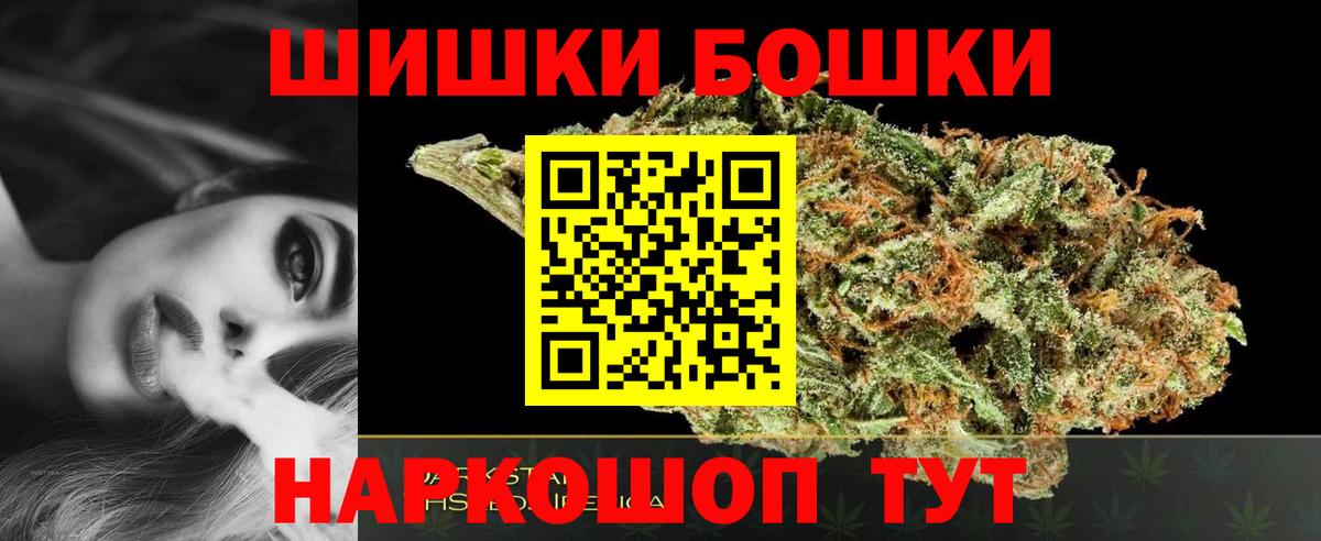 Бошки Шишки марихуана Углич